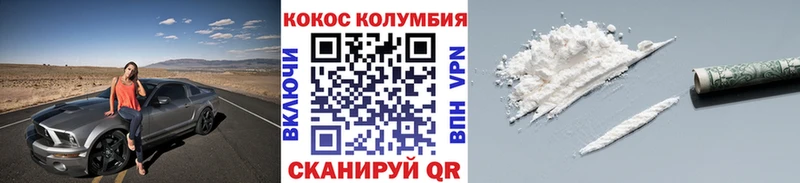 дарнет шоп  даркнет состав  Кокаин Эквадор  Михайловск 