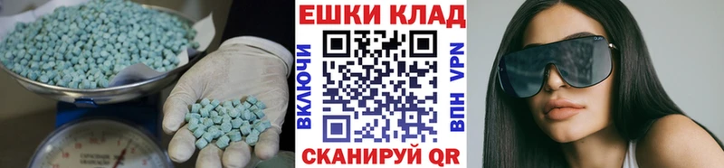 Экстази 250 мг Михайловск