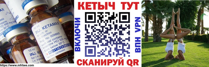 КЕТАМИН VHQ  omg ТОР  Михайловск  купить закладку 