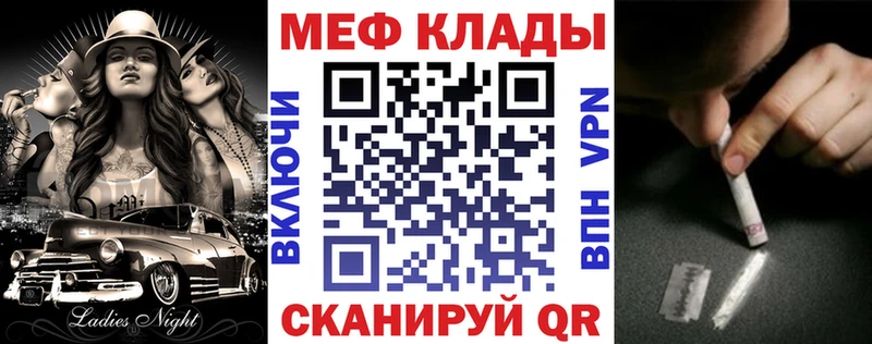 хочу   Михайловск  МЕФ кристаллы 