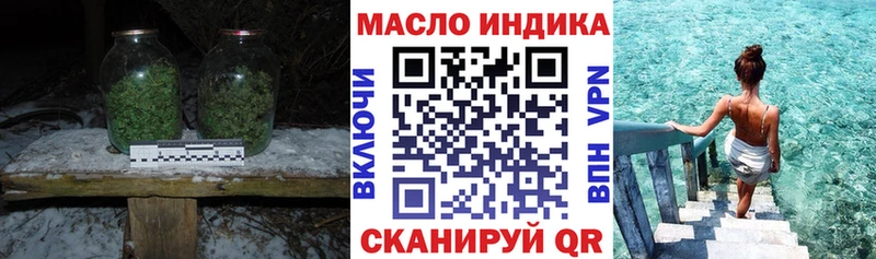 ТГК жижа  нарко площадка формула  Михайловск 